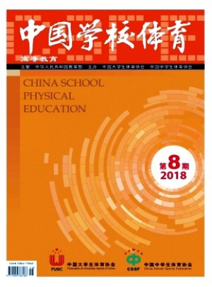 中国学校体育·高等教育